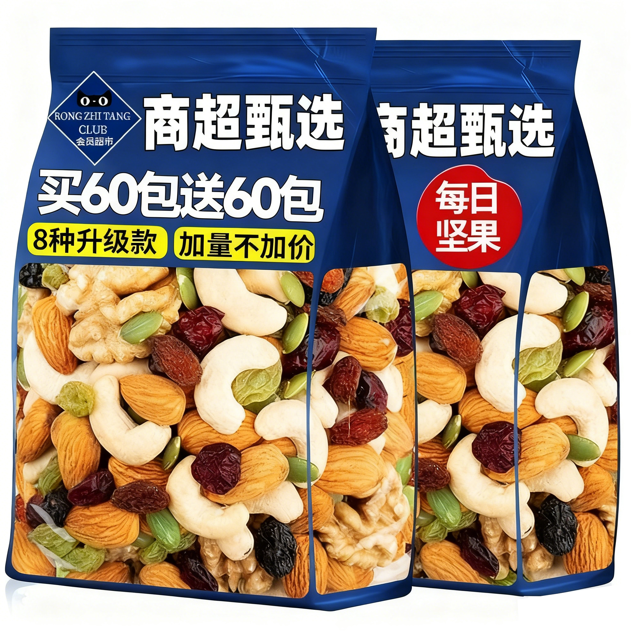 央妈推荐每日坚果官方旗舰店正品每日坚果独立小包装孕妇专用零食