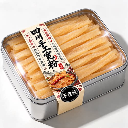 四川手工火锅川粉宽粉官方旗舰店火锅食材红薯粉苕粉皮干货商用