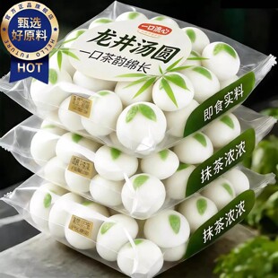 央妈推荐龙井抹茶汤圆黑芝麻花生柿柿如意汤圆元宵早餐无蔗糖添加