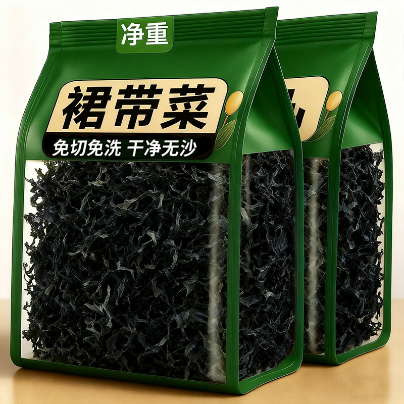 央妈推荐！裙带菜干特级无沙免洗