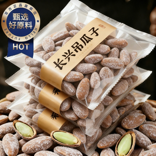 央妈推荐长兴吊瓜子2026新货大颗粒特级原味奶油味炒货官方旗舰店