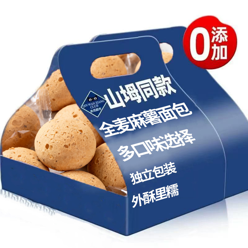 央妈推荐！黑芝麻麻薯面包