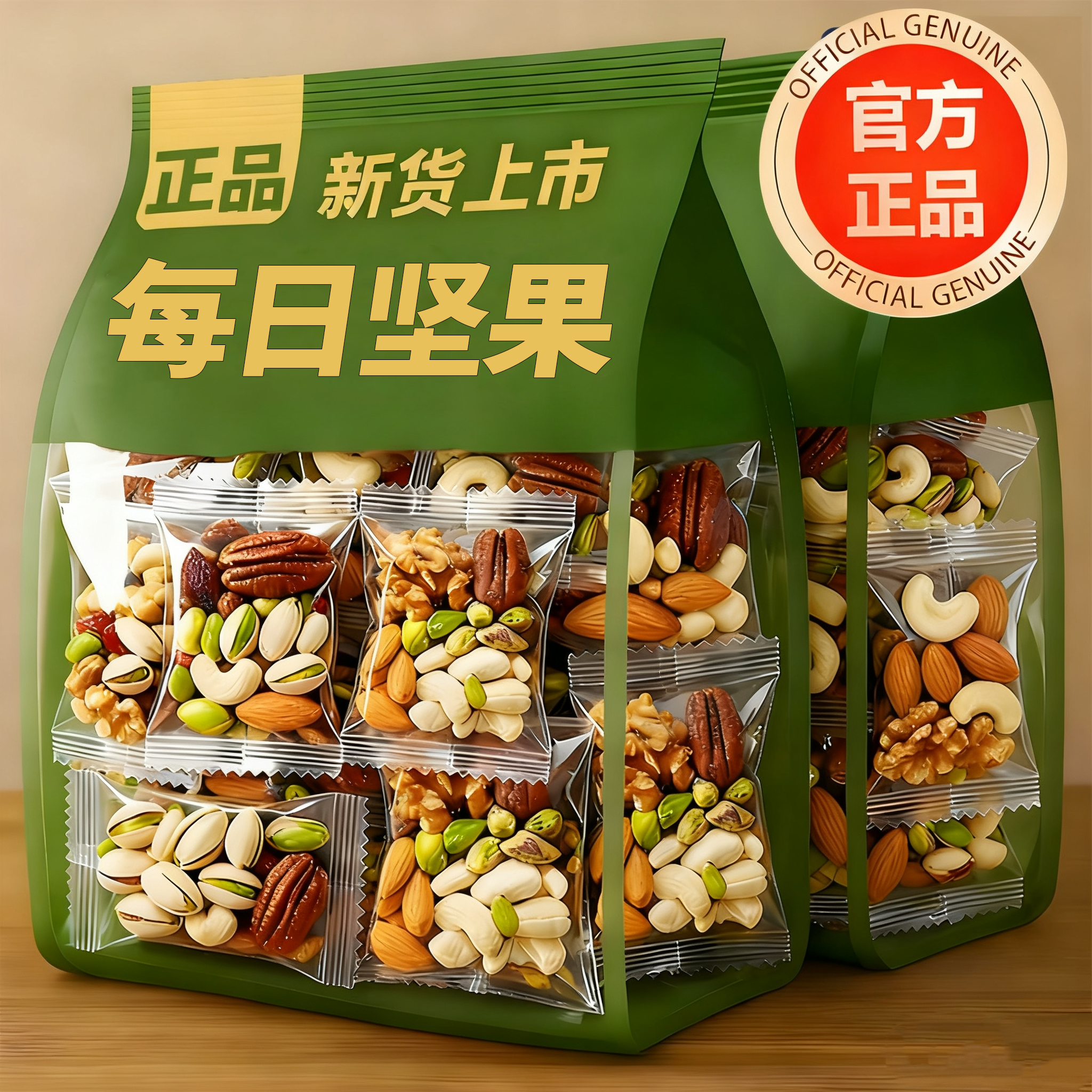 央妈推荐每日坚果官方旗舰店每日坚果独立小包装孕妇专用零食