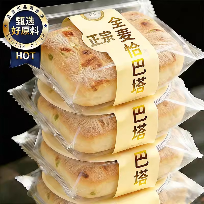 央妈推荐【健身代餐】全麦恰巴塔面包旗舰店无添蔗糖无油低脂手作
