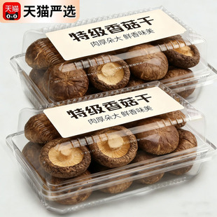 央妈推荐 香菇干货特级农家特产蘑菇菌菇新货煲汤食材香菇来了