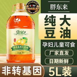 央妈推荐！非转基因大豆油一级食用油5L桶装营养家用食用油纯正