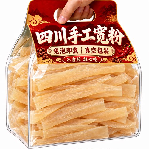 四川手工火锅川粉宽粉官方旗舰店火锅食材红薯粉苕粉皮干货商用