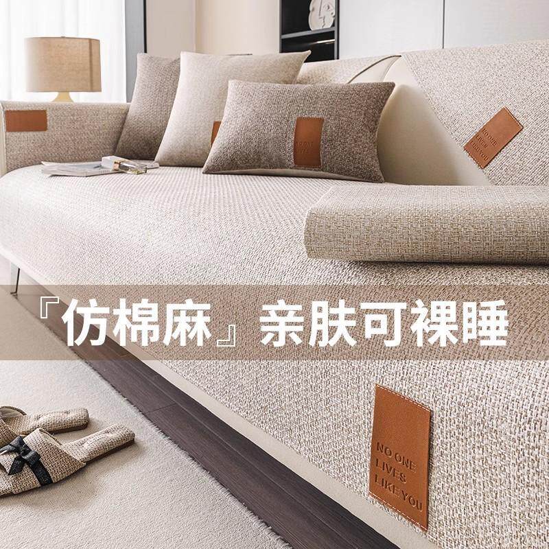防滑防猫抓耐脏沙发垫