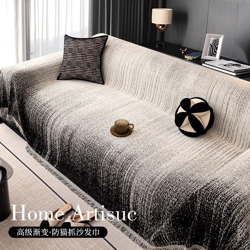 渐变高级感沙发巾一整张全盖四季通用全包沙发套罩防猫抓保护盖布