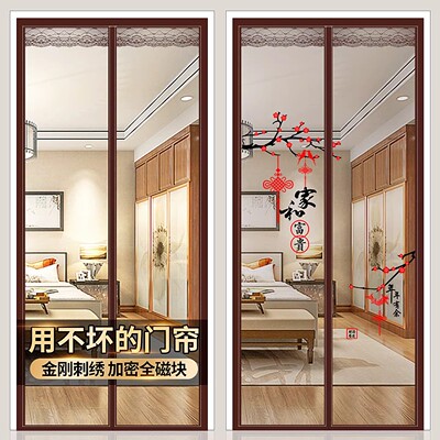 2026新款魔术贴磁性防蚊纱门