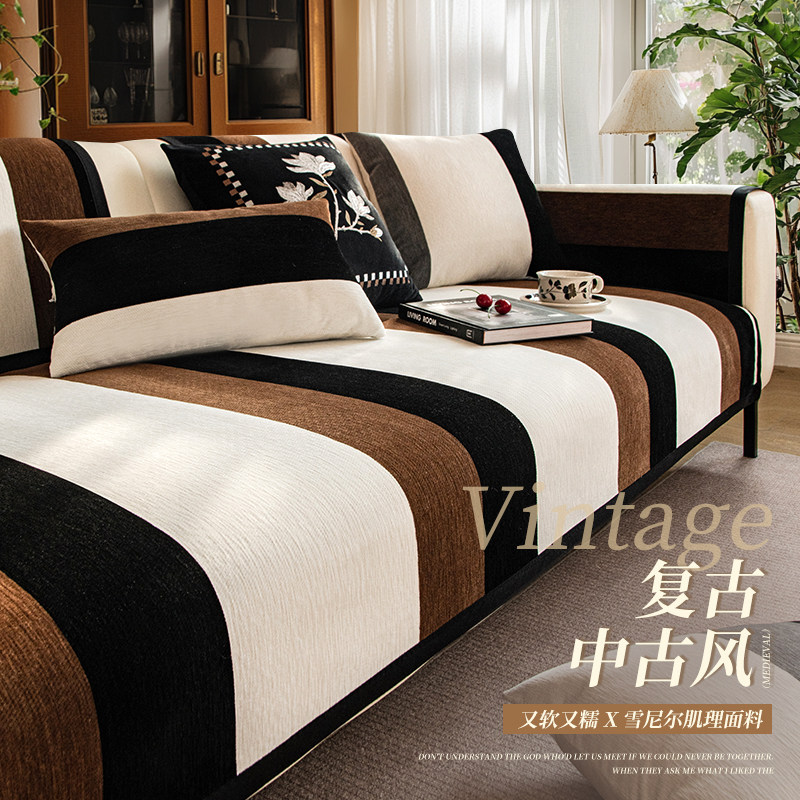 2026新款高级感沙发垫四季通用中古风直排坐垫子防滑沙发套罩盖布