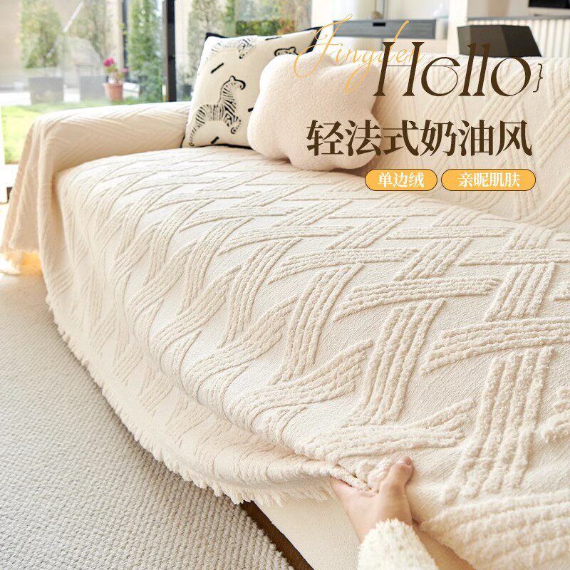 法式奶油风沙发盖布秋冬防滑防猫抓2026新款毛绒全包盖套罩坐垫巾