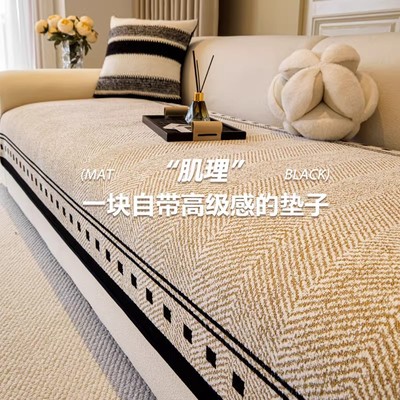 防滑防猫抓耐脏沙发垫