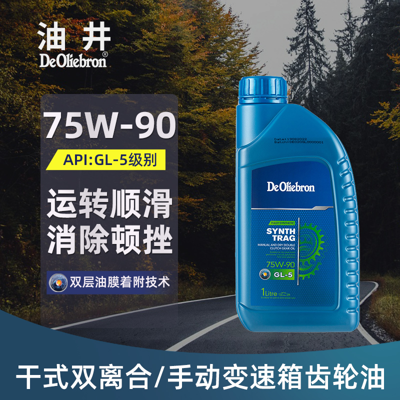 油井齿轮油运转顺滑消除顿挫静音