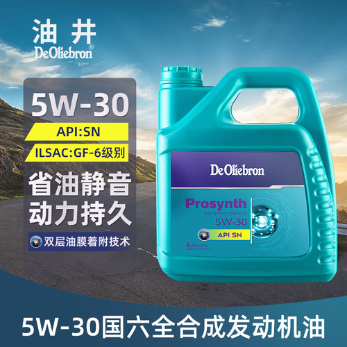 省油静音全合成机油4l四季通用SN