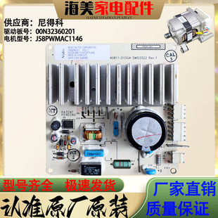 00N32360201 洗衣机变频板 0102 32740201 32540101 原装 0101 美