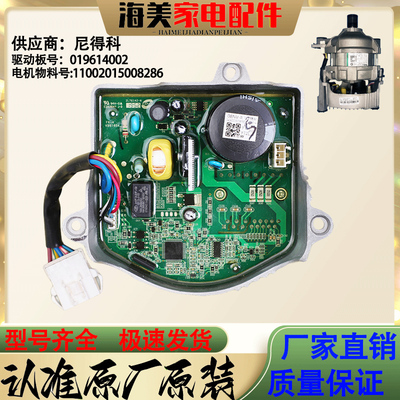 美的小天鹅滚筒洗衣机电机驱动板