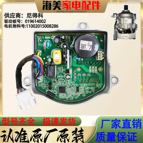 适用美的小天鹅滚筒洗衣机电机