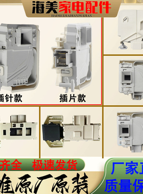 适用西门子博世滚筒洗衣机门锁IQ500 IQ300 IQ100原装门开关配件