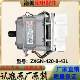 420 43L电动机马达配件 小天鹅滚筒洗衣机变频电机ZXGN 适用美