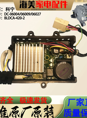适用于美的洗衣机MD100V11D电机变频板BLDCA-420-2电机驱动板