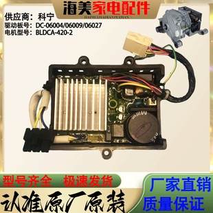 适用于美的洗衣机MD100V11D电机变频板BLDCA-420-2电机驱动板