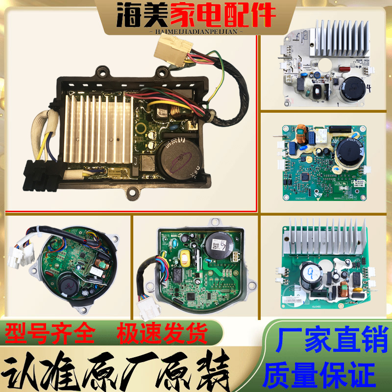 小天鹅洗衣机驱动板DC-06004