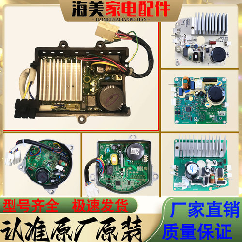小天鹅洗衣机驱动板DC-06004