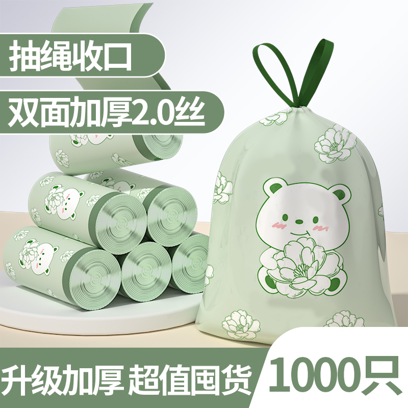 印花抽绳垃圾袋家用加厚手提式实惠装厨房大号特超厚塑料袋子耐用