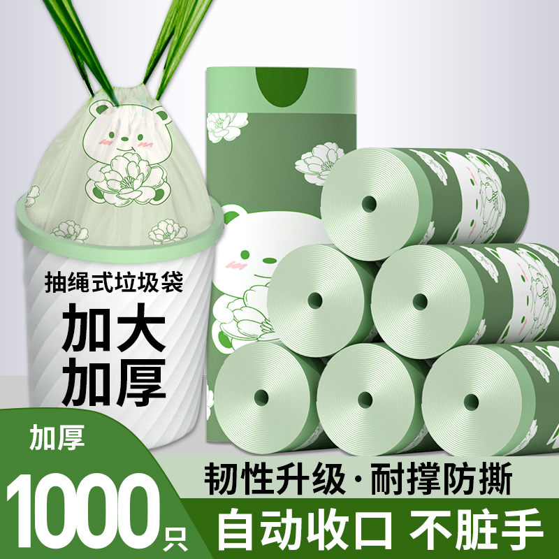 垃圾袋家用加厚手提式厨房宿舍特超厚大号印花塑料袋实惠自收口