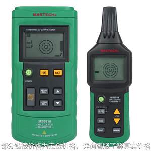 MASTECH 华仪线缆探测仪MS6818线缆寻线仪可测地埋线寻线仪探测仪