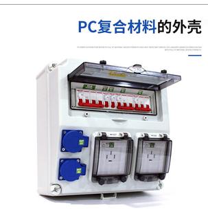 壁挂移动塑料防水配电箱PC壳体工业插座箱三级工地电源检修箱