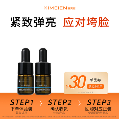 蓝铜肽修护熬夜滋养紧致温和舒缓
