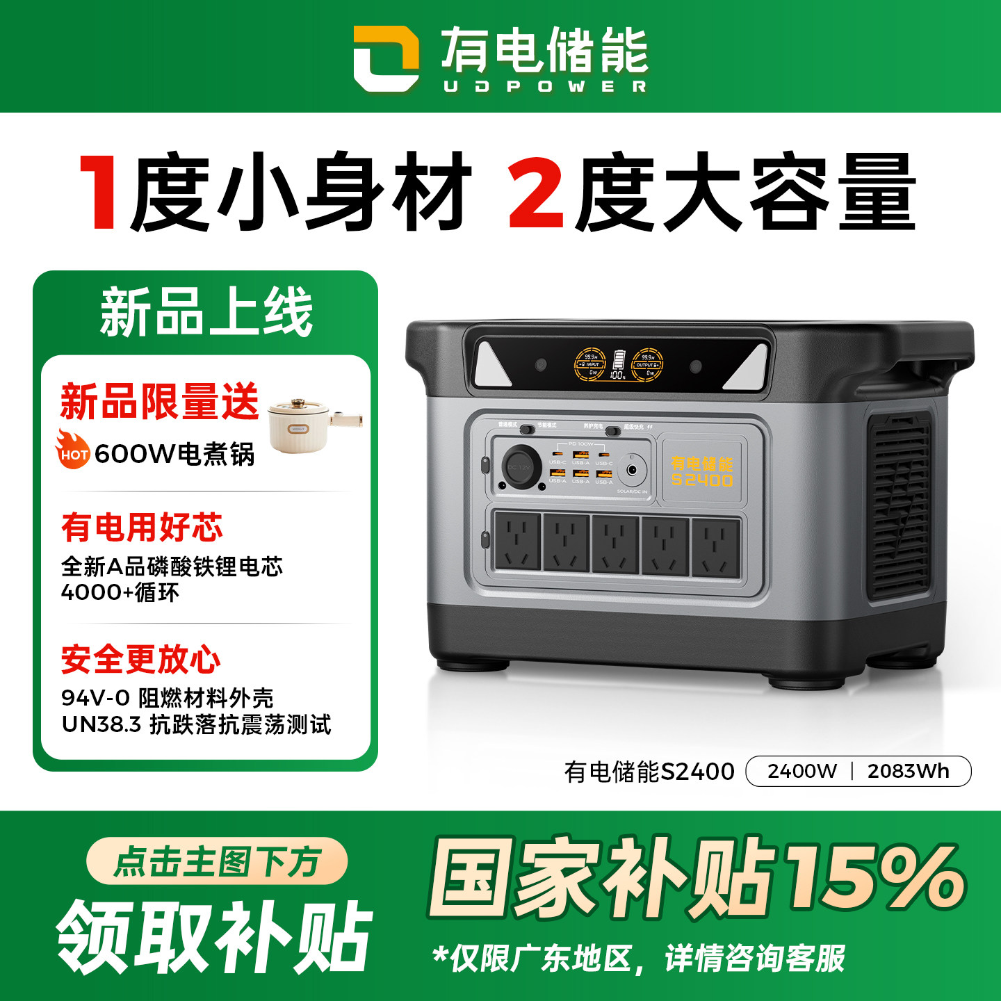 【2度电】有电储能UDPOWER 2度电户外电源220V大功率2400W大容量行动电源自驾车载移动电源停电应急摆摊露营