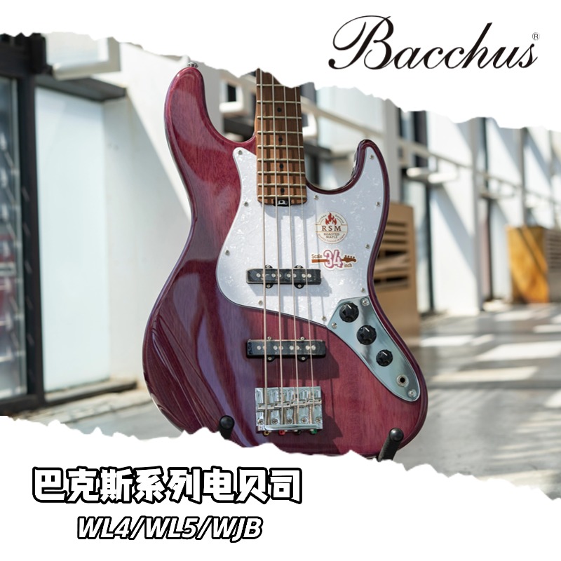 BACCHUS 巴克斯Global系列WOODLINEASH/STD 五弦四弦新品电贝司