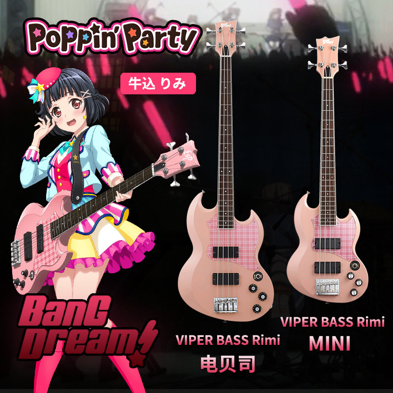 【现货】ESP&times;BanGDream VIPER BASS RIMI 里美 电贝斯 新品
