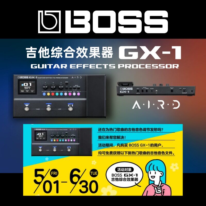 现货BOSS GX-1/B/10新款 蓝牙无线 音箱模拟 电吉他综合效果器GX1