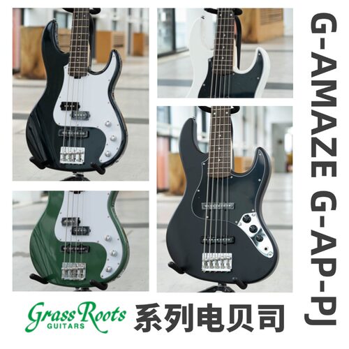 GRASSROOTS AMAZE/AP系列电贝斯 5弦 4弦 初学入门 电贝司 草根