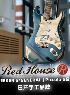 Red House 红屋SEEKER S/GENERAL J 系列 日产手工 电吉他电贝司