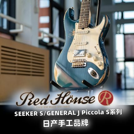 Red House 红屋SEEKER S/GENERAL J 系列 日产手工 电吉他电贝司