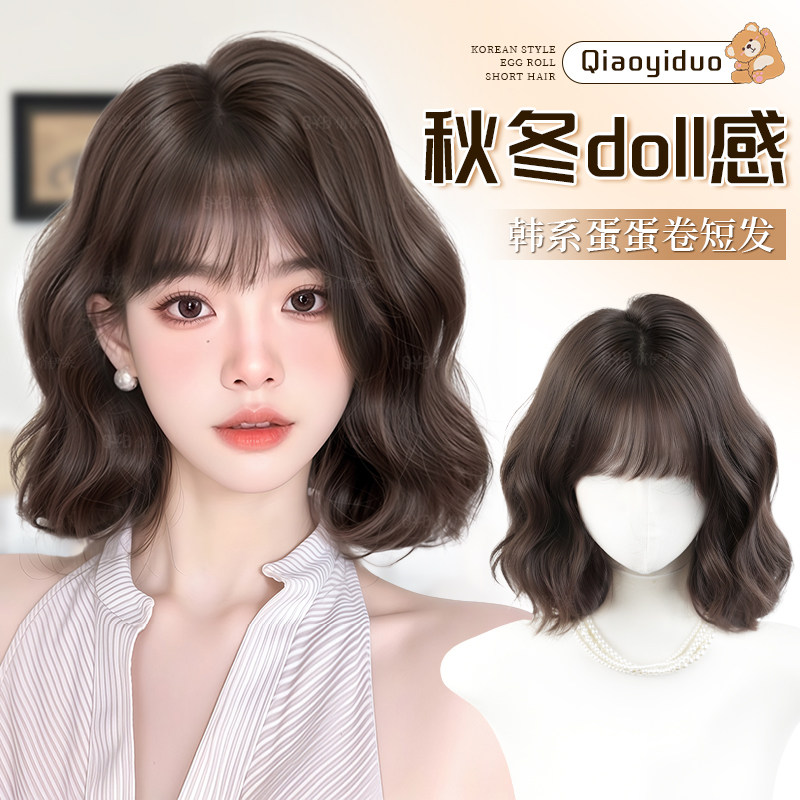 短发假发全头套女自然蓬松蛋蛋卷短发仿真人发韩系减龄整顶假发套
