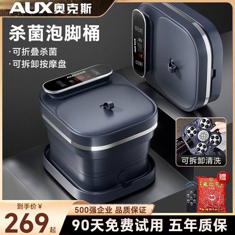 【吴昕同款】折叠泡脚桶驱寒祛湿