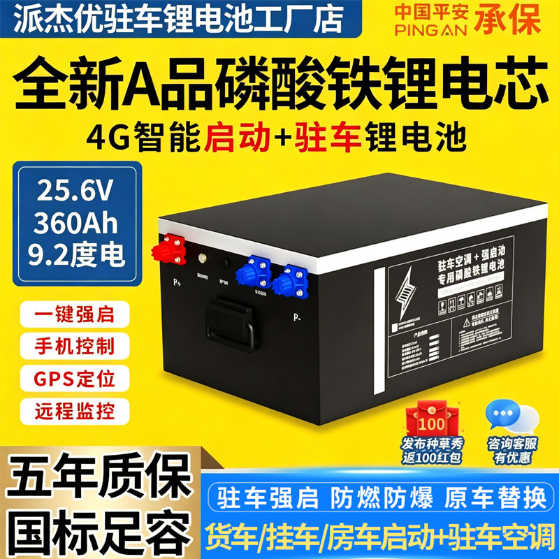 货车专用24v锂电池大容量12V电瓶