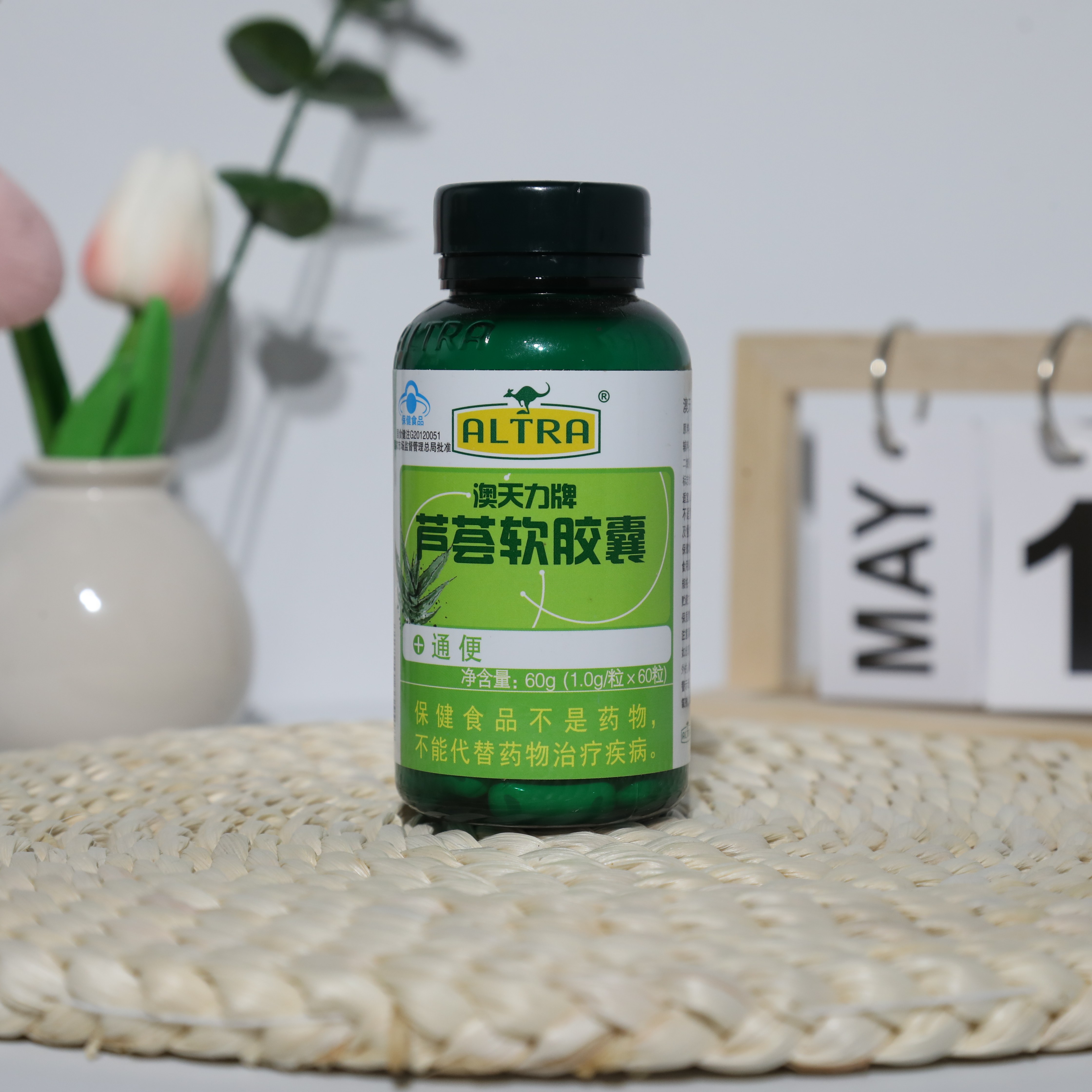 澳天力芦荟软胶囊60粒装
