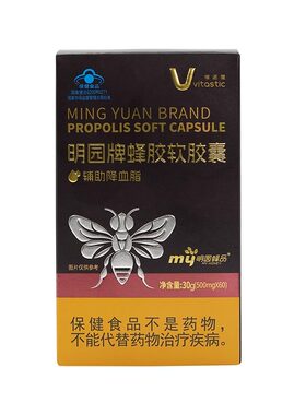 维诺健明园牌蜂胶软胶囊特惠装30g500mg*60粒血脂偏高者明园蜂品