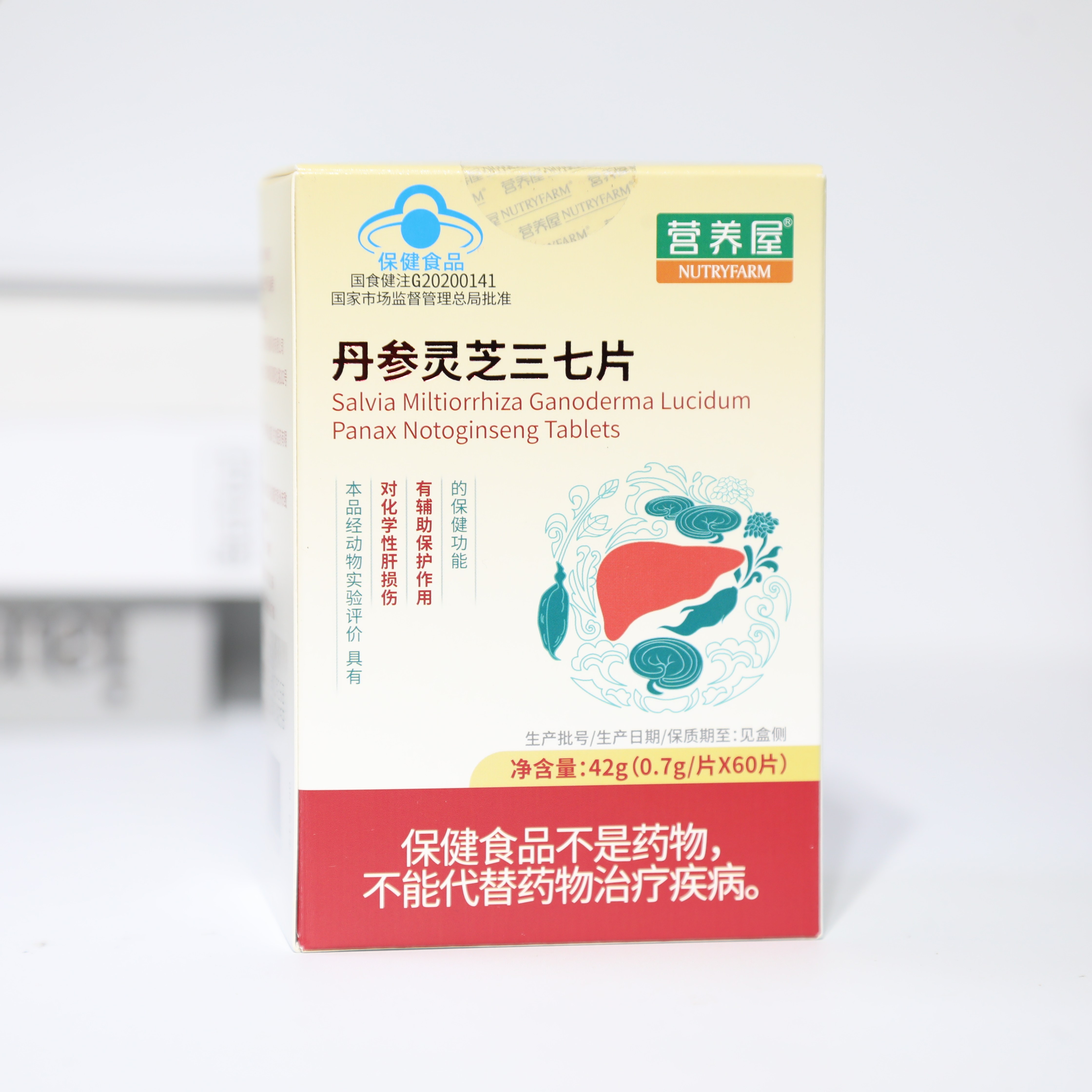 【正品】营养屋®丹参灵芝三七片60片盒装