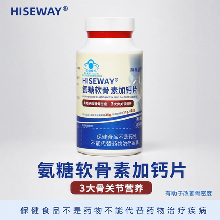 阿斯康健HISEWAY氨糖软骨素加钙片360片氨糖钙90片*4瓶