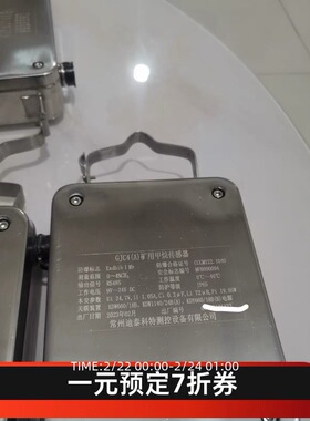 常州迪泰GJC4(A)矿用甲烷传感器