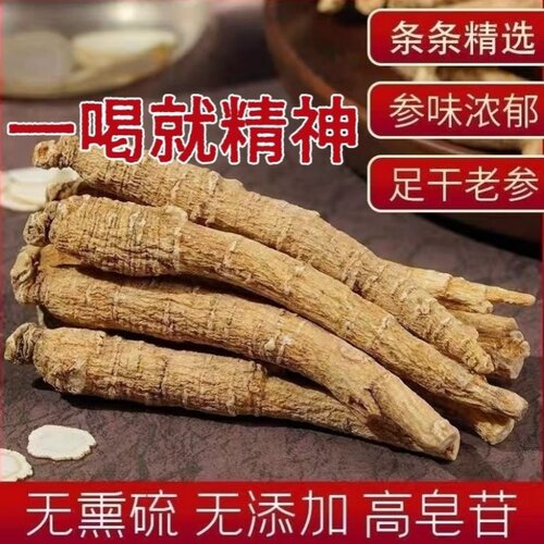 长白山8年西洋参整根切片500g