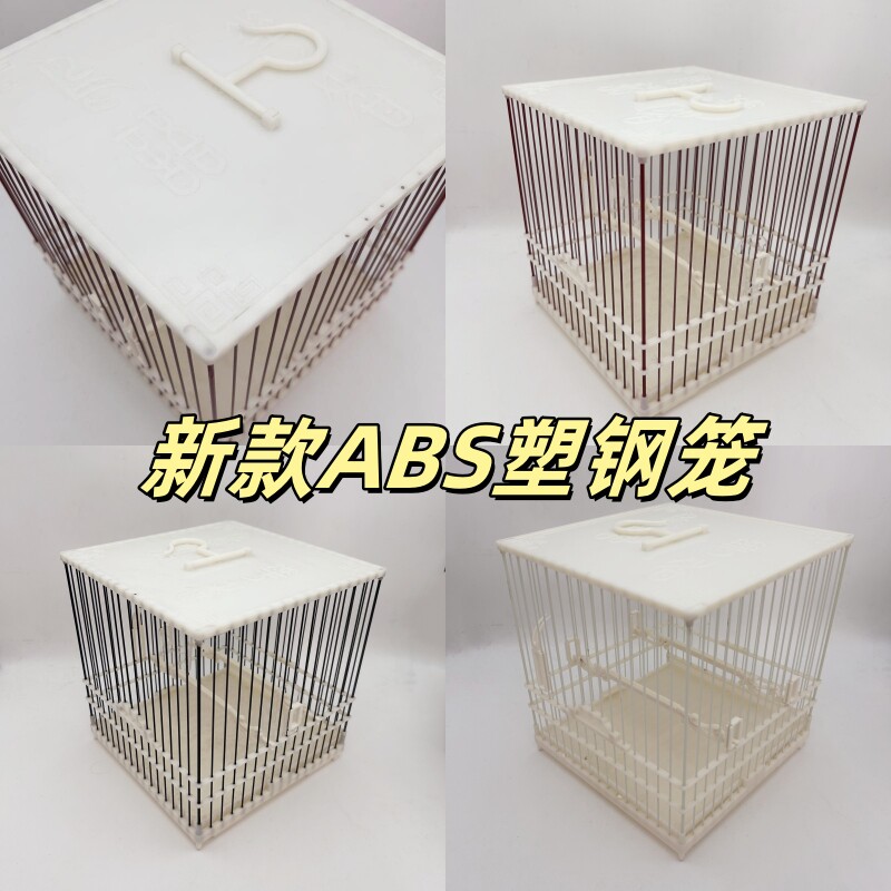 新款ABS挂钩款塑钢绣眼鸟笼